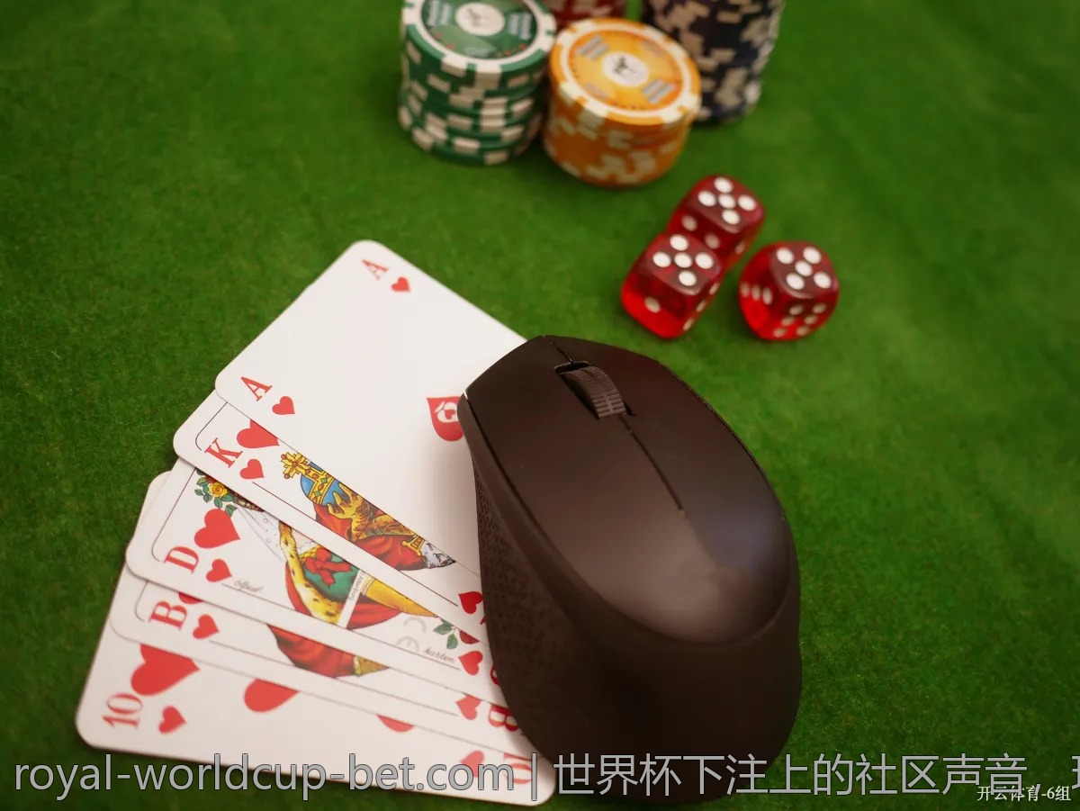 世界杯下注上的社区声音，玩家互动分享