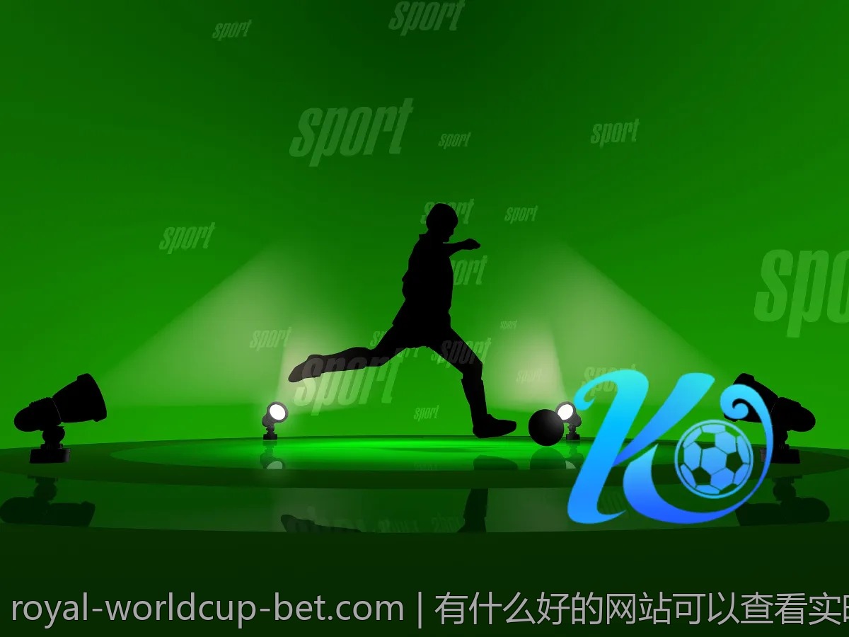 有什么好的网站可以查看实时世界杯冠军赔率？